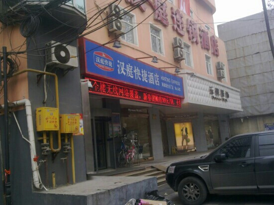 西安汉庭明城墙含光门酒店主图