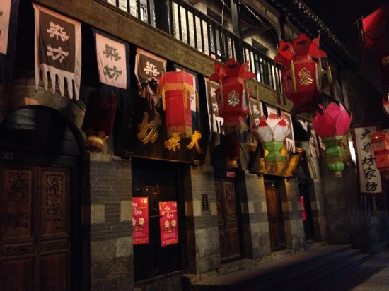 淄博周村大染坊-淄博市必去景点