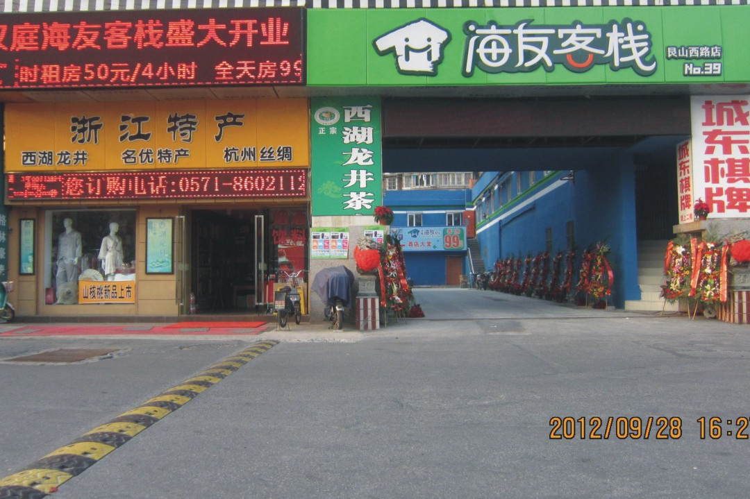 布丁严选酒店（杭州火车东站闸弄口地铁站店）主图