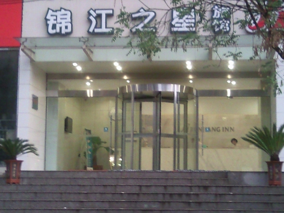 淮南锦江之星火车站舜耕中路店主图