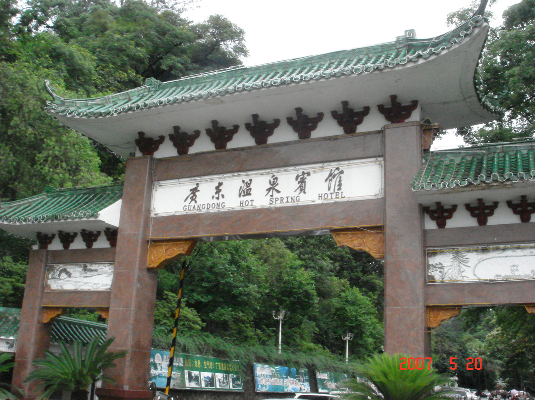 广东温泉宾馆主图