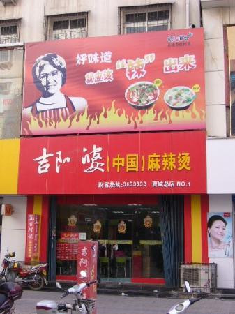 晋城人民广场-晋城必去景点