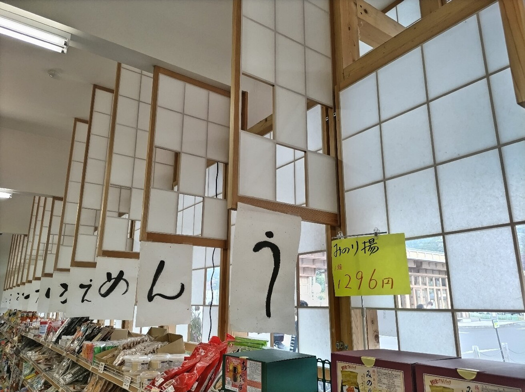 Michi no Eki Washi no Sato Higashichichibu-东秩父村必去景点