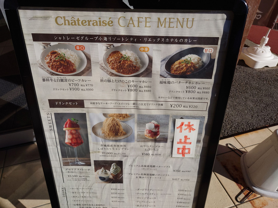 Michi-no-Eki  Kobuchisawa-北斗市必去景点