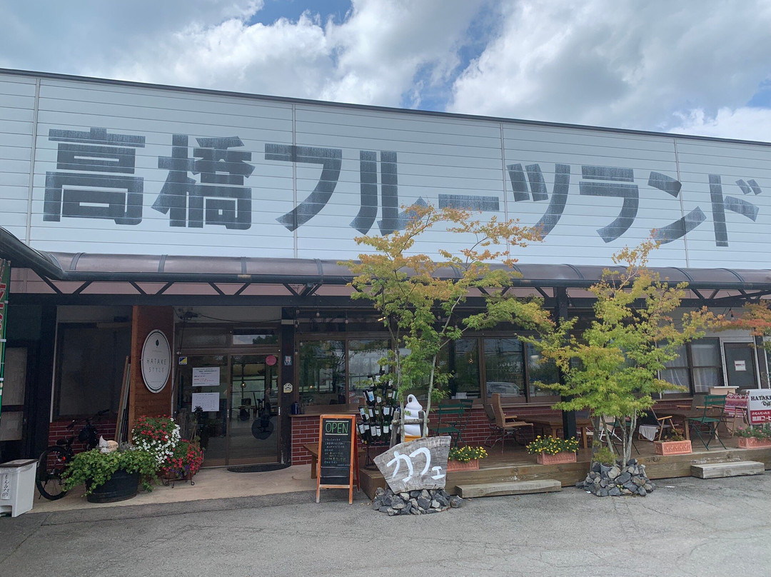 Takahashi Fruits Land