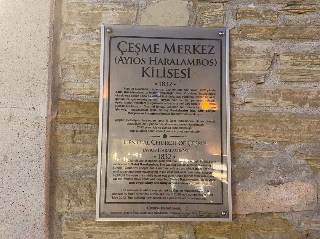 Agios Haralambos Greek Orthodox Church-切什梅必去景点