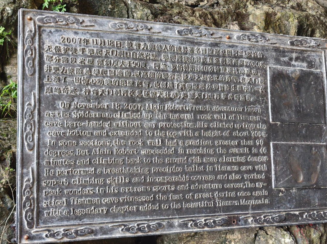 天门山-芜湖必去景点