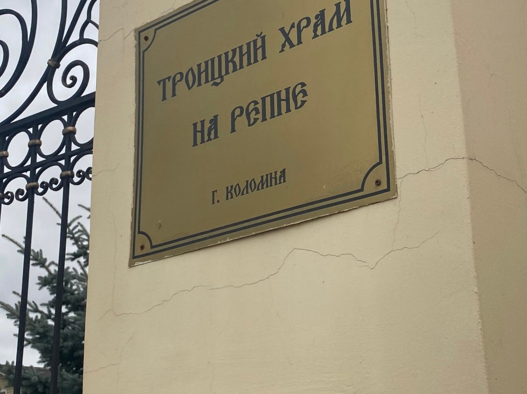 Troitskiy Temple on Repnya-科洛姆纳必去景点