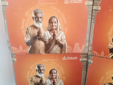 Durlabh Darshan Kendra At Kurukshetra-Kurukshetra必去景点