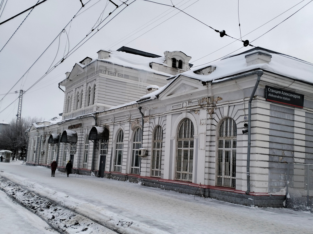 Железнодорожный вокзал-Aleksandrov必去景点