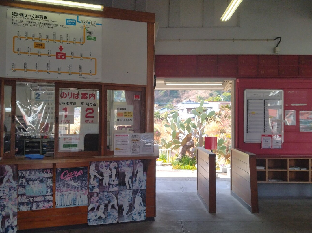 Carp Aburatsu Station-日南市必去景点