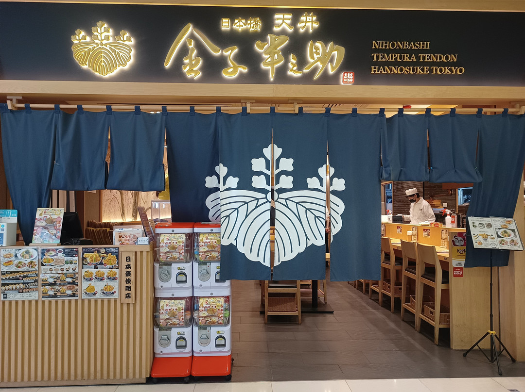Kaneko Hannosuke - Tsuen Wan Plaza