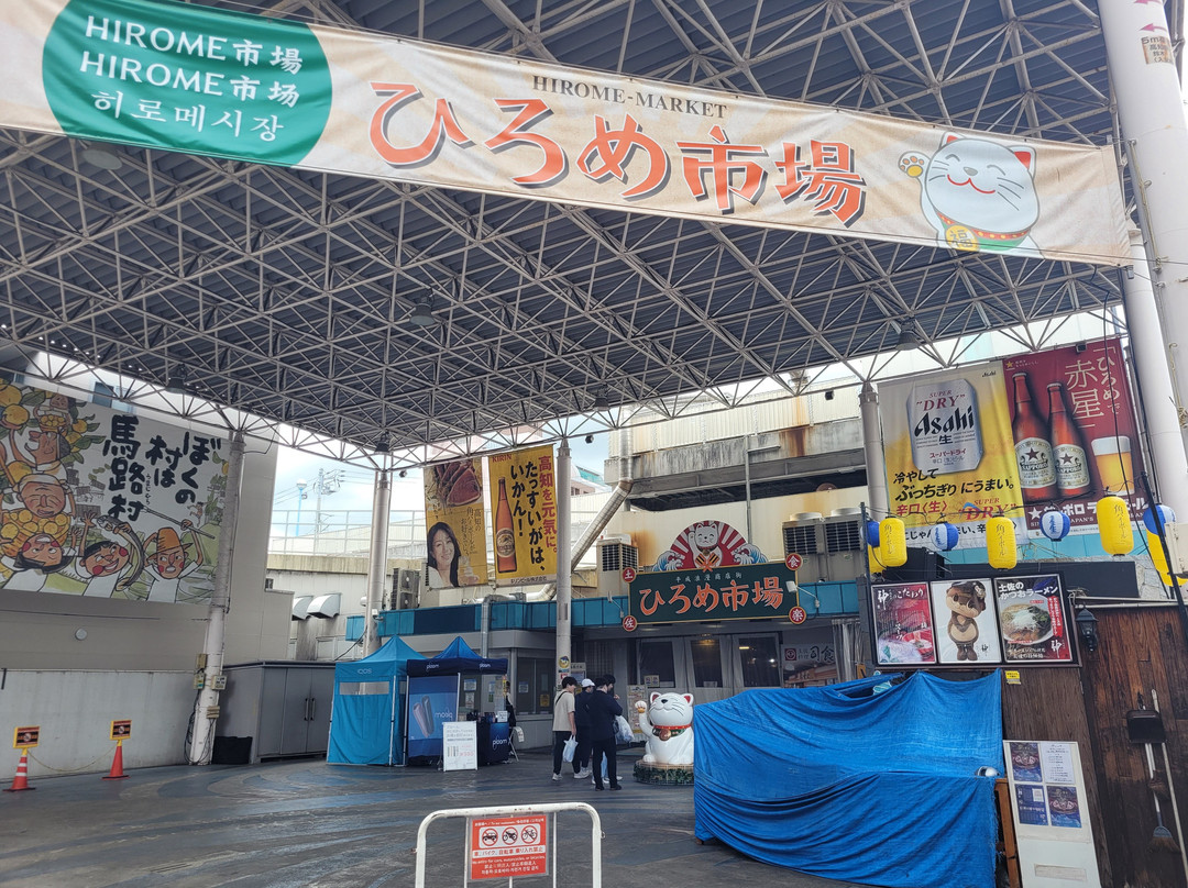 弘人市場-高知市必去景点