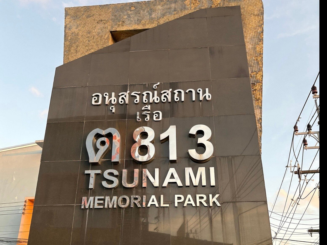 International Tsunami Museum-拉克山必去景点