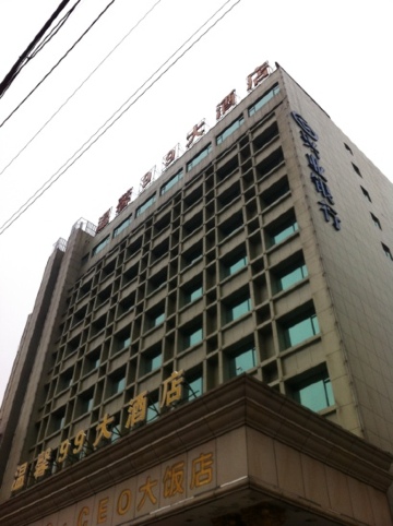 南昌温馨99CEO大饭店（恒茂梦时代广场店）-客卧