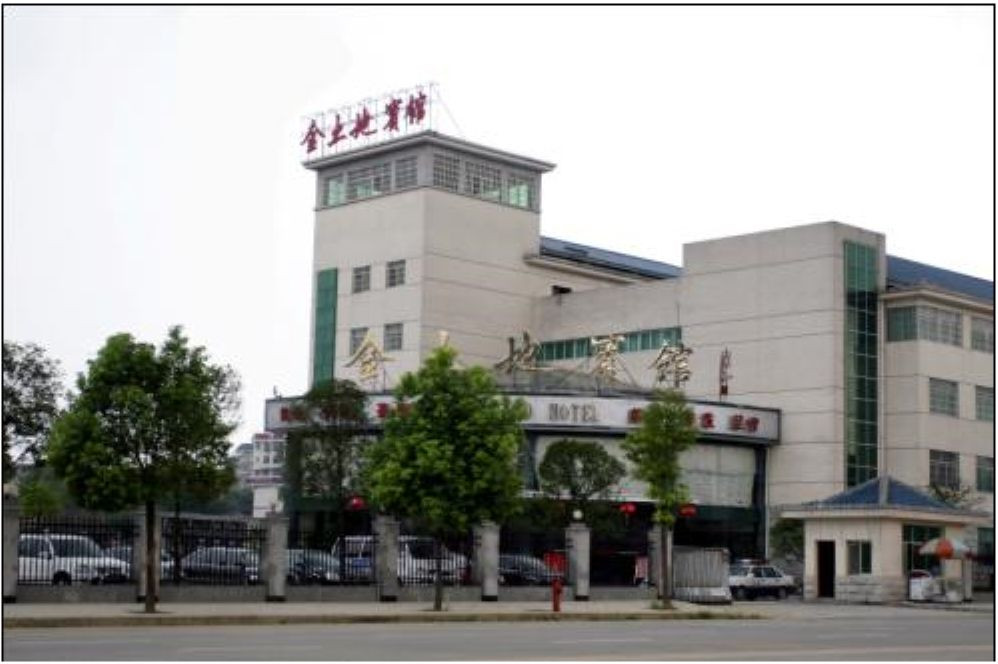 金土地宾馆