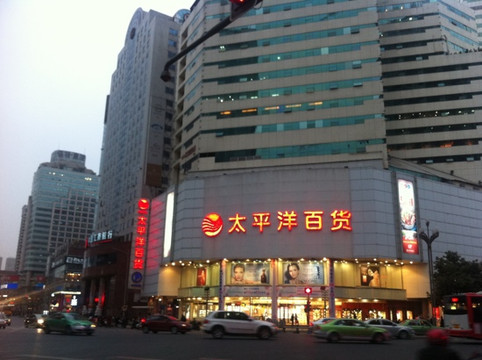 太平洋百货(全兴)-成都必去景点