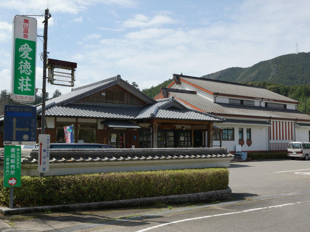 日高川町酒店住宿-Aitokushou