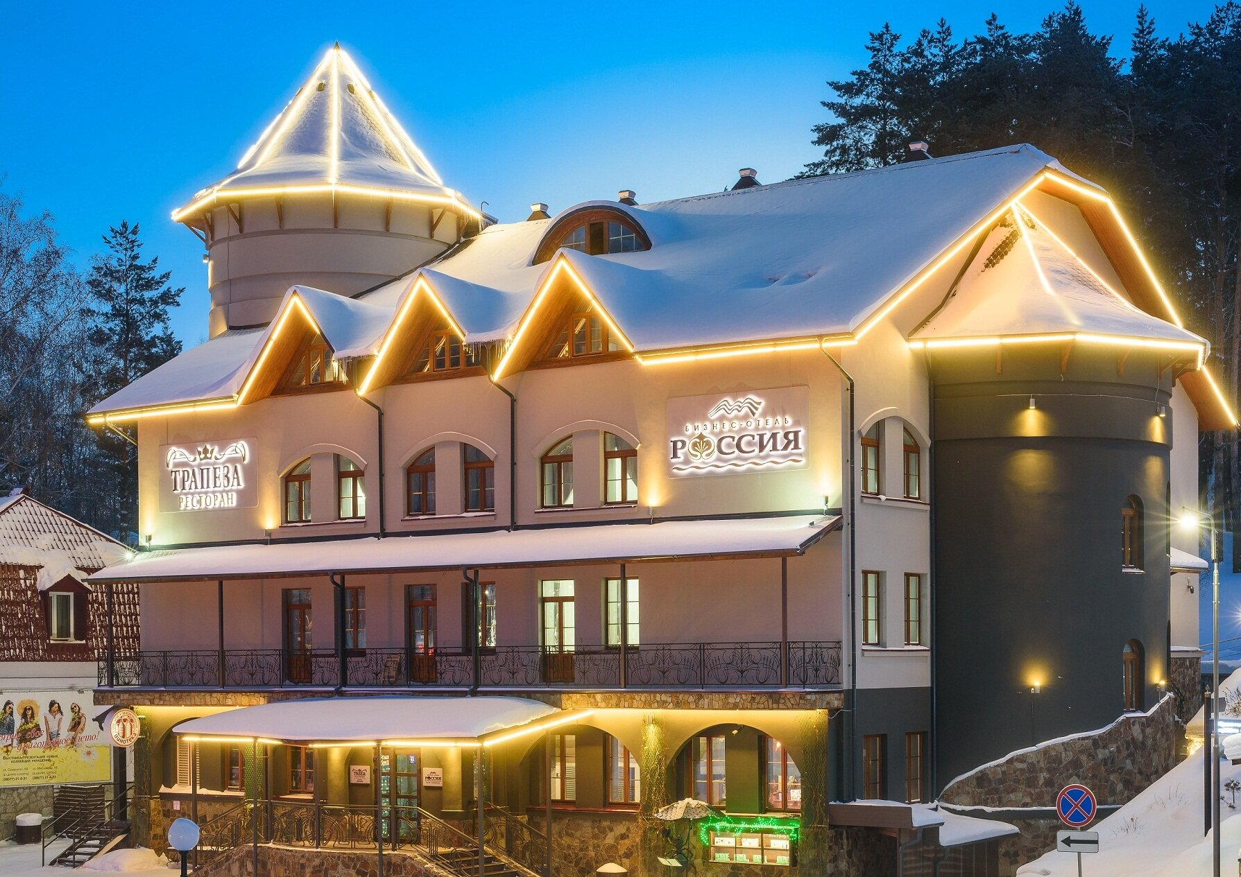 Business-Hotel Russia-官方