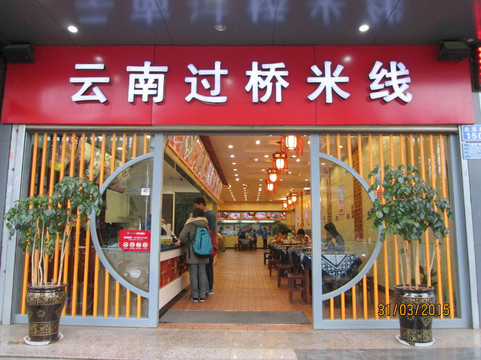 汉庭酒店(昆明火车站店)主图