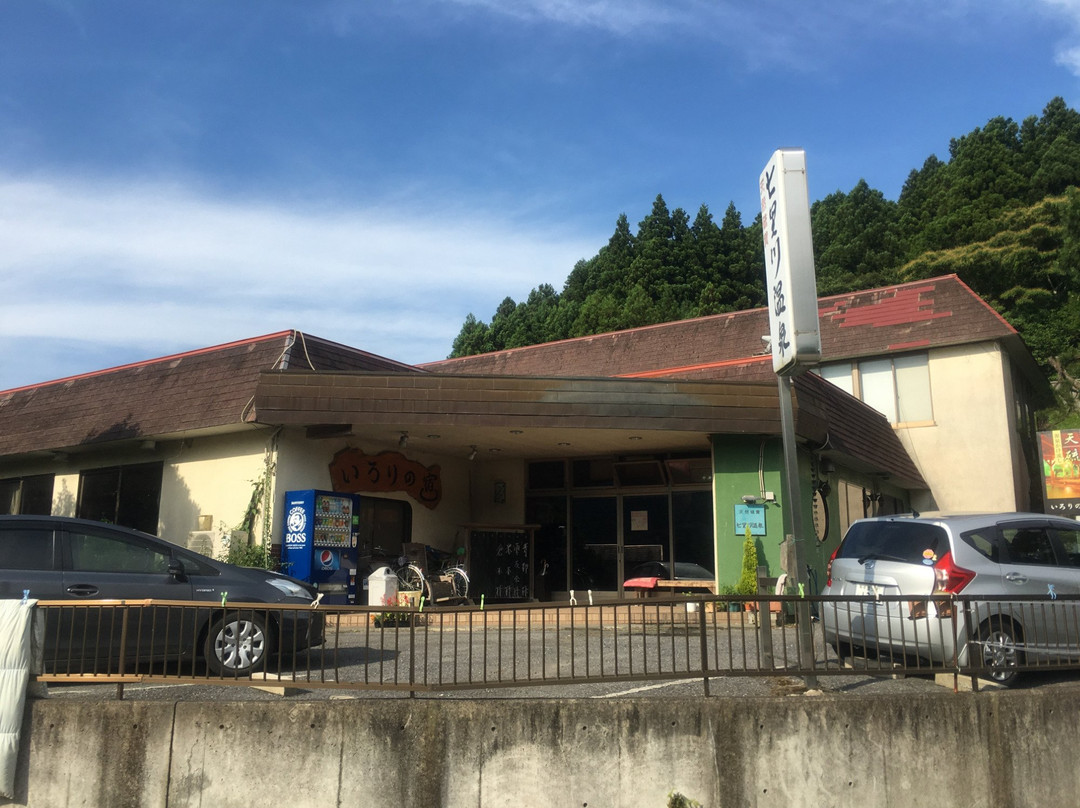 君津市酒店住宿-Irorinoyado