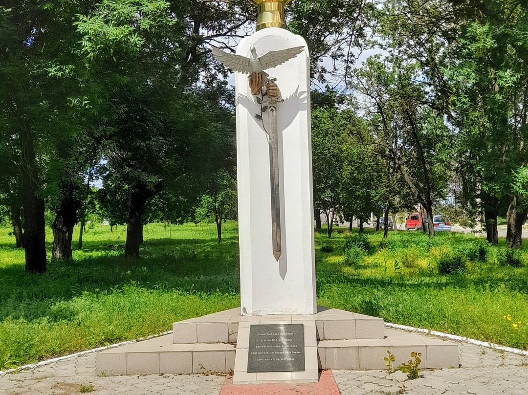 Monument to Peacekeepers