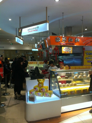 徹思叔叔烘培工房主图