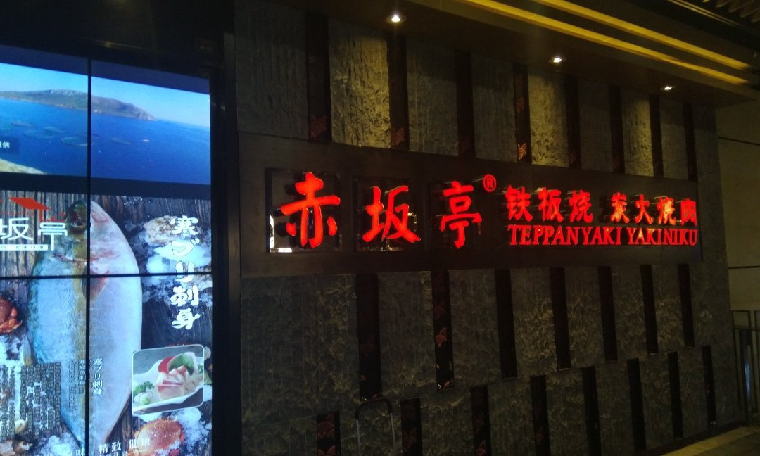Chi Ban Ting PuDong Kerry