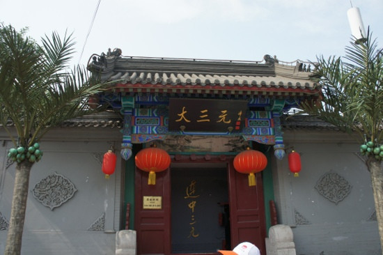 大三元酒家(景山店)主图