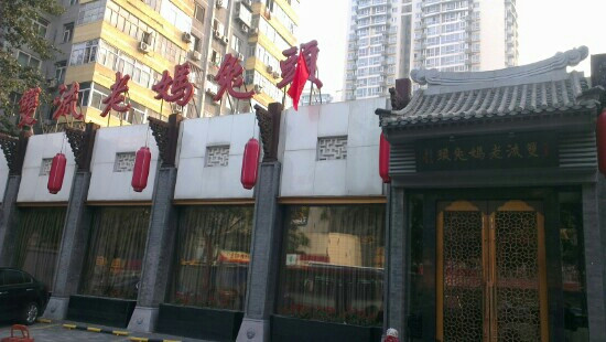 双流老妈兔头(双井店)主图