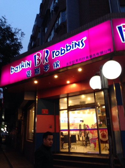 Ba Si Luo Bin XiZhiMen