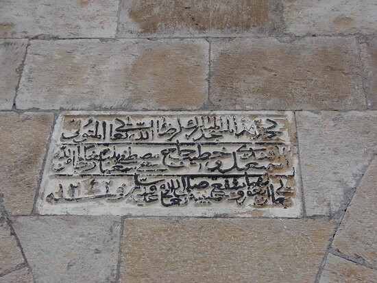 Toptaş Camii-Battalgazi必去景点