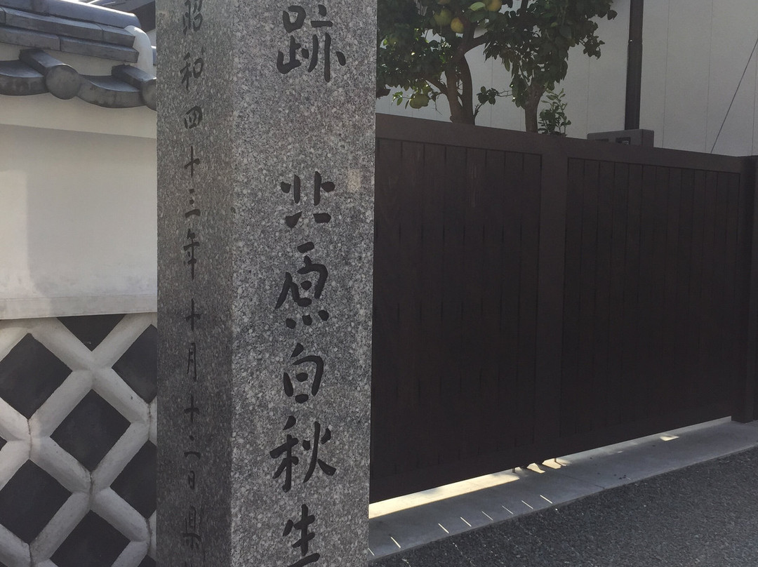 Hakushu Memorial Museum-柳川市必去景点