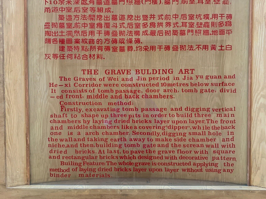 魏晋墓景点图片