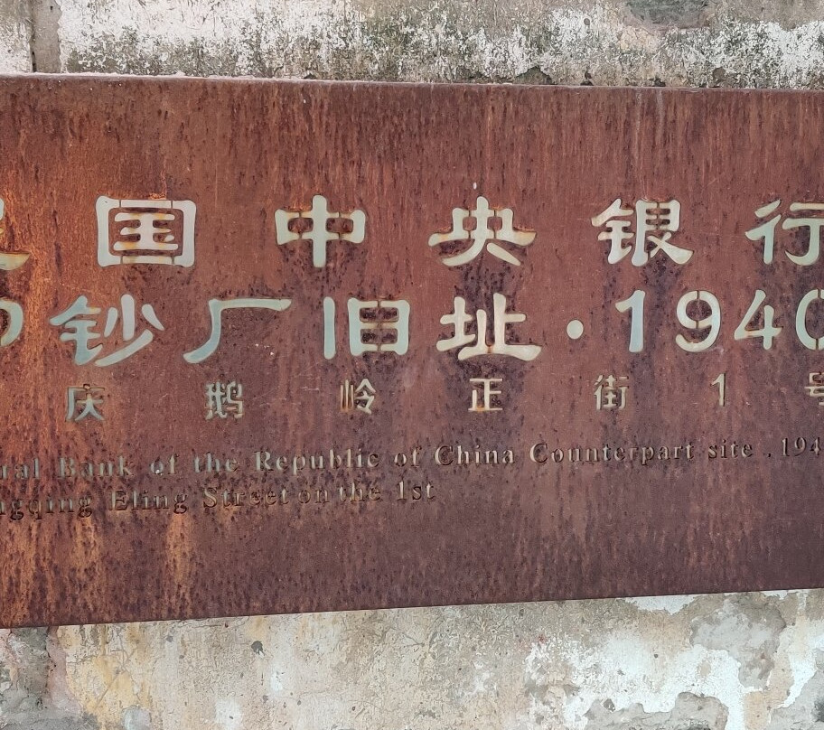 二厂文创园区-重庆市必去景点