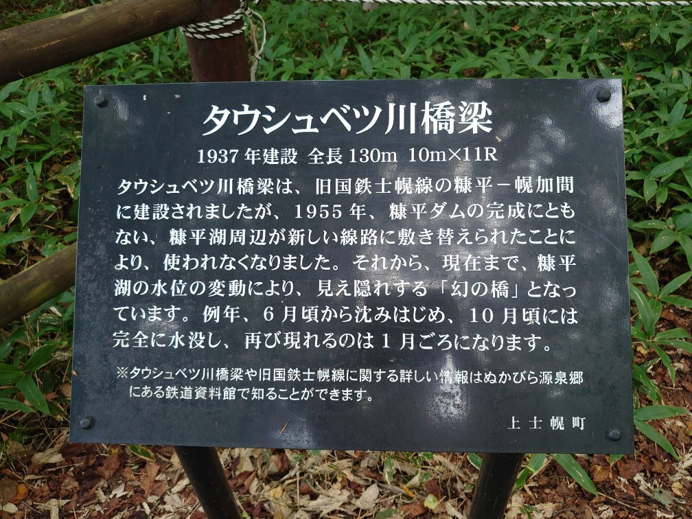 Taushubetsu Observatory-上士幌町必去景点