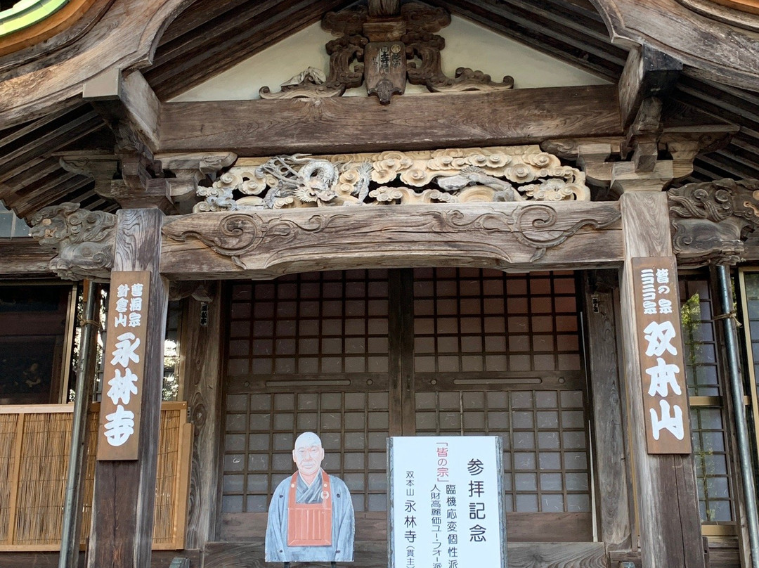 Eirinji Temple景点图片