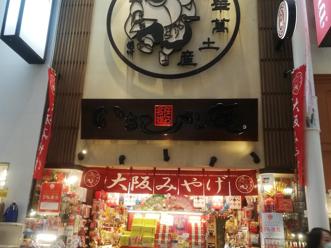 Ichibirian Main Store-Namba必去景点