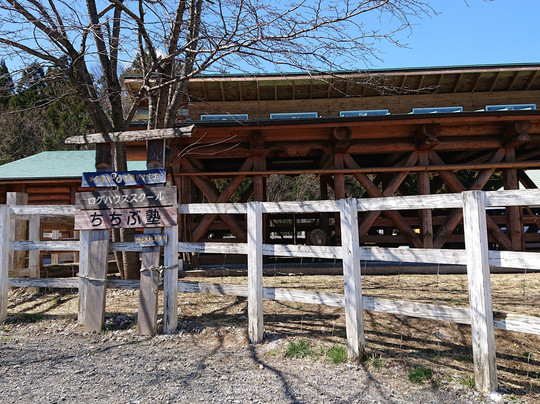 Hitsujiyama Park-秩父市必去景点