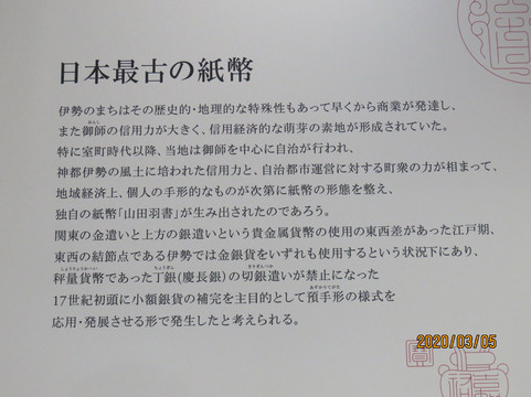 Ise Kawasaki Shoninkan-伊势市必去景点