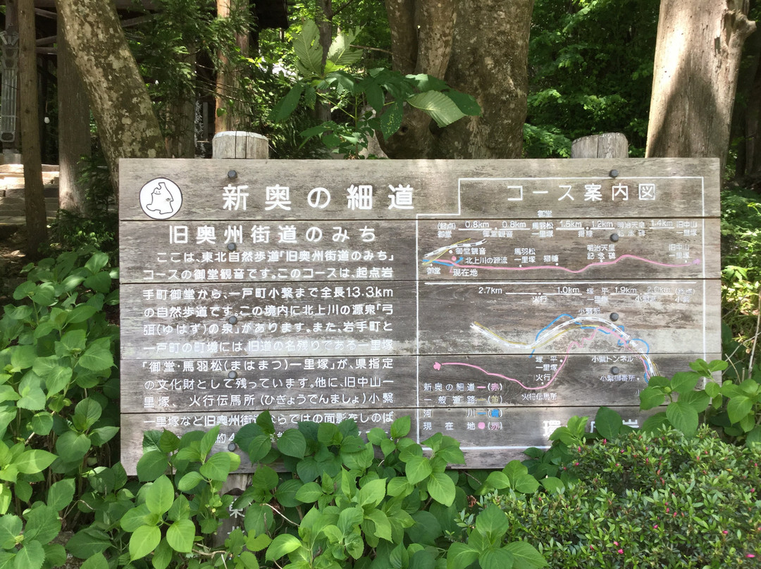Shogakuin Temple-岩手町必去景点