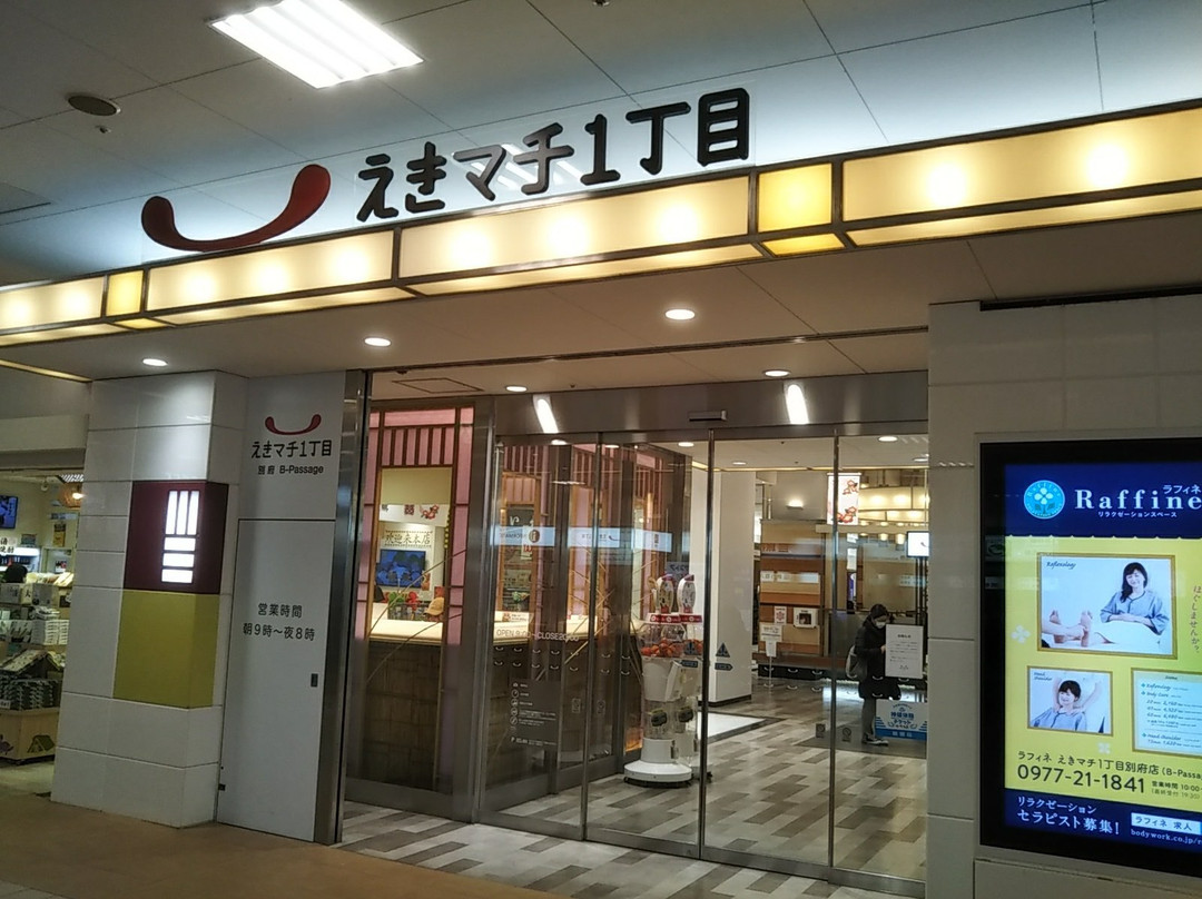 Ekimachi 1Chome Beppu-别府市必去景点