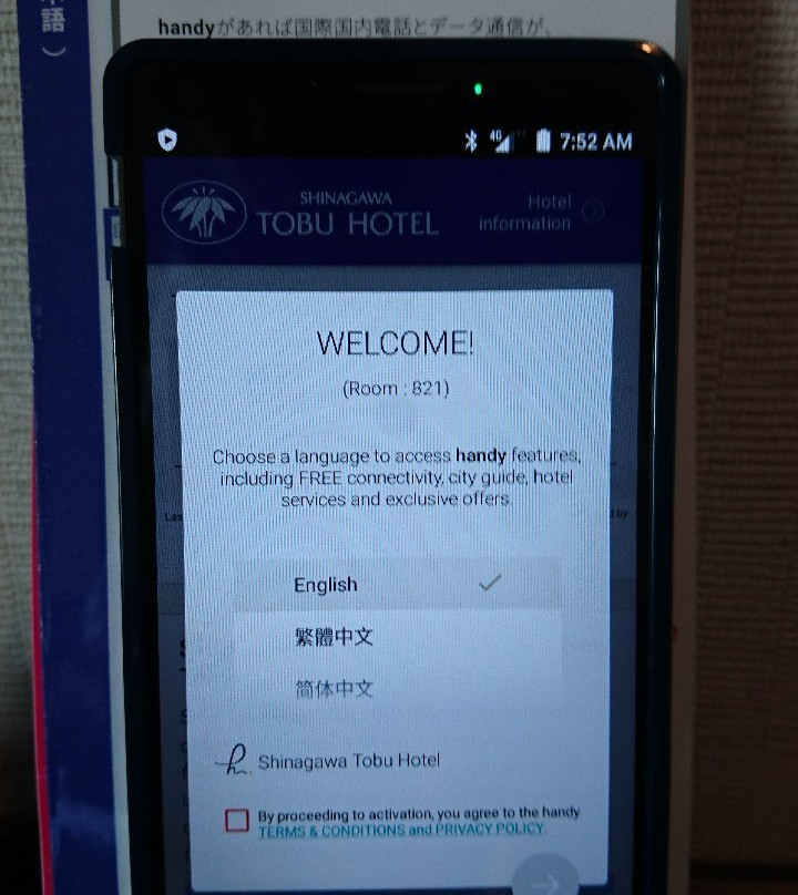 高轮东武酒店主图