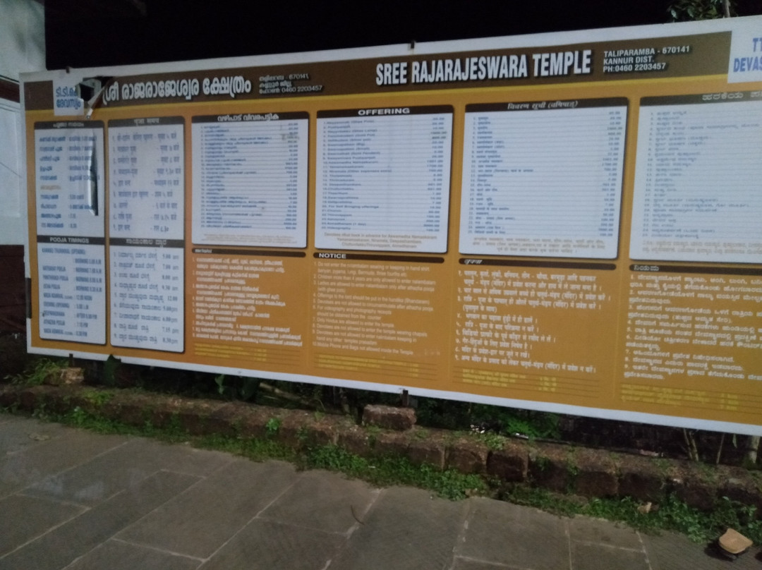 Rajarajeshwara Temple景点图片