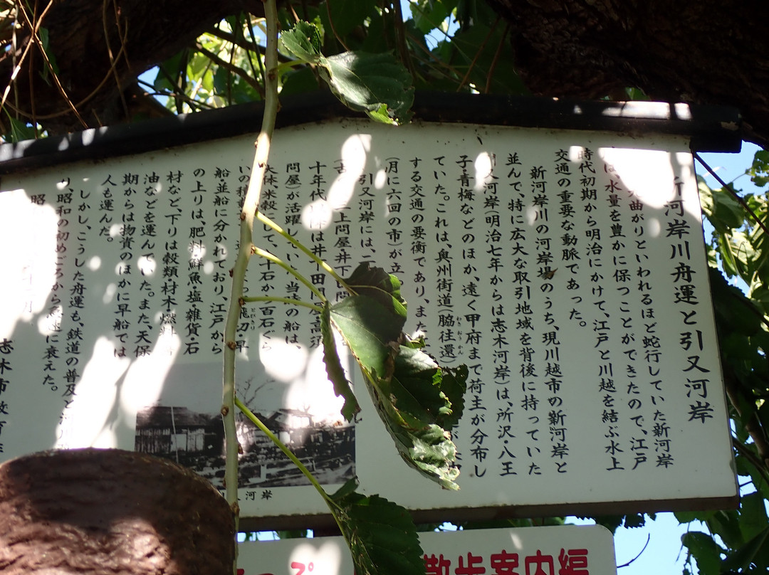 Hikimata Kannon-do-志木市必去景点