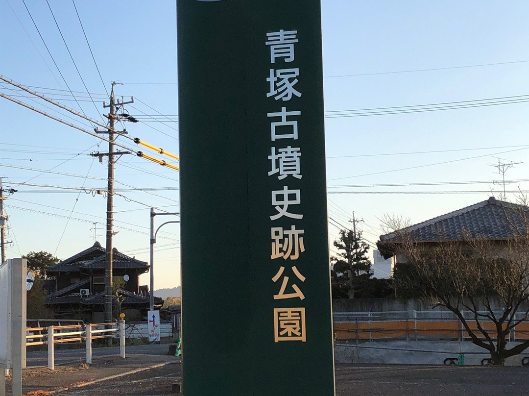 Aotsuka Kofun Heritage Park景点图片