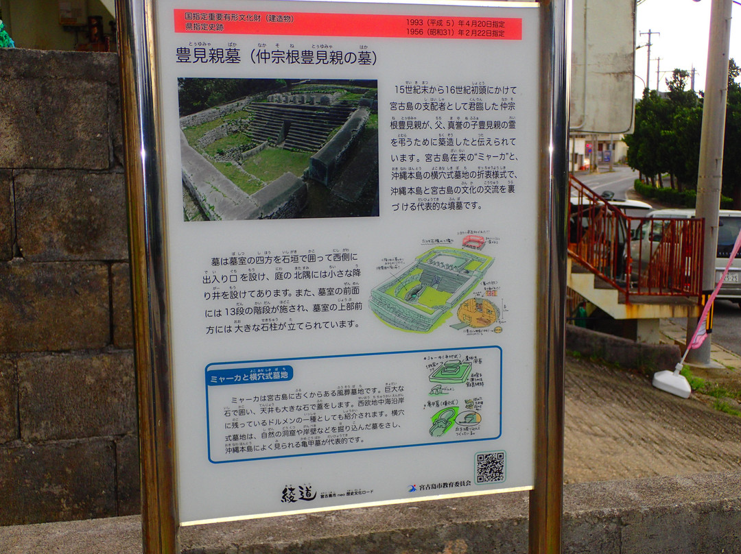 Nakasone Toyumya Tomb-宫古岛市必去景点