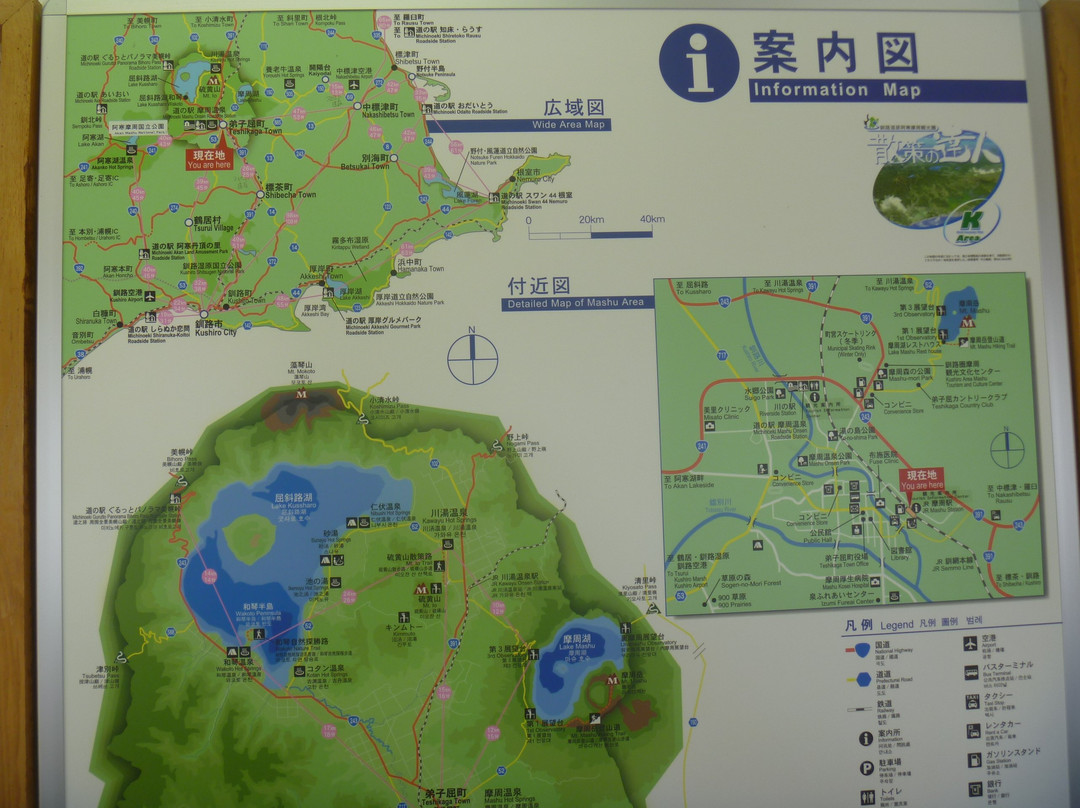 JR Mashu Station Tourist Information Center-弟子屈町必去景点