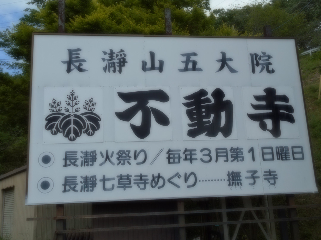 Fudo-ji Temple-长瀞町必去景点