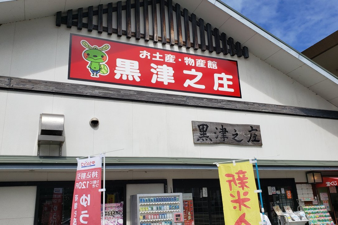 Kunisaki Information Centre景点图片